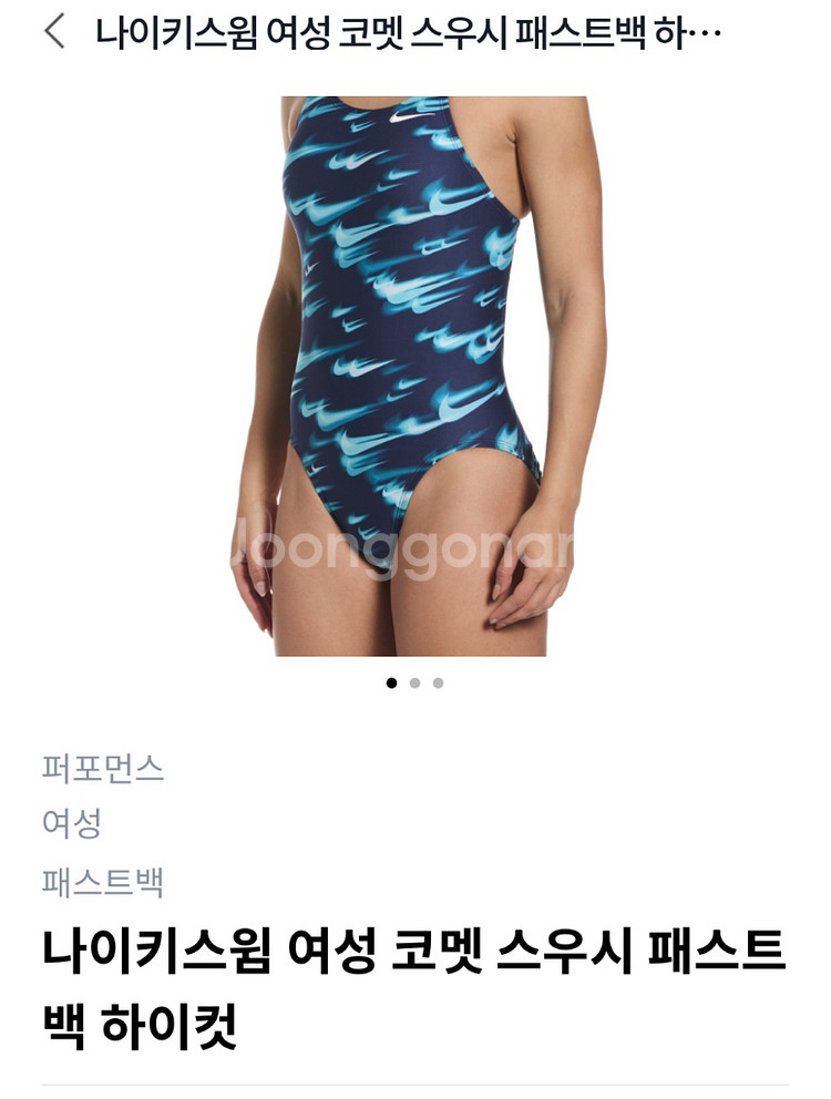 나이키스윔 코멧 스우시 패스트백 하이컷--2