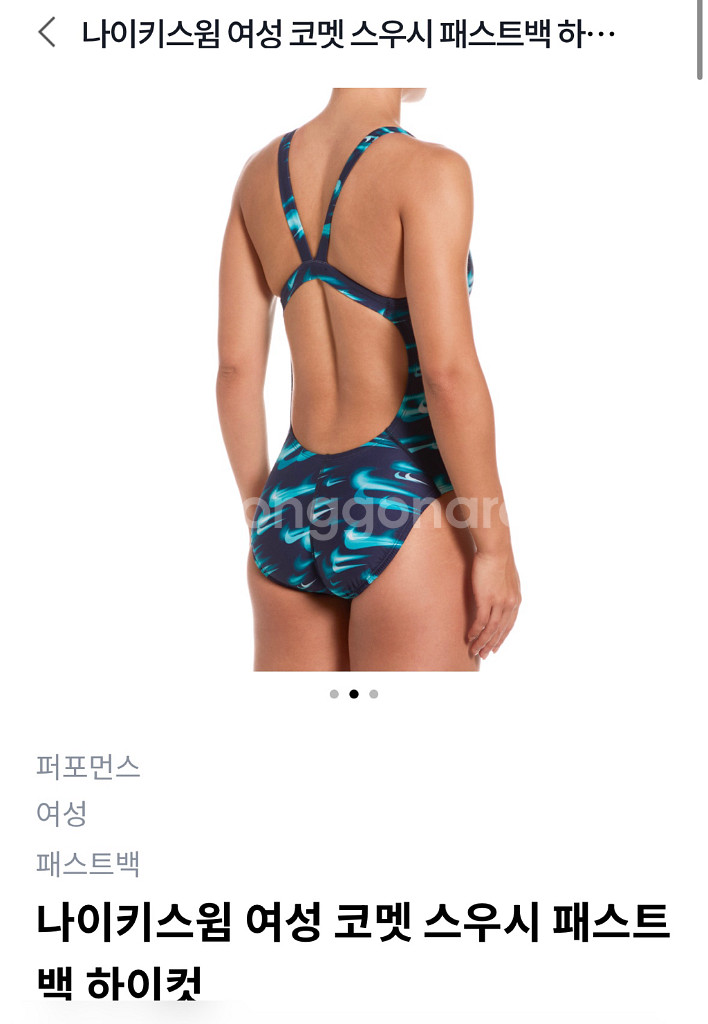 나이키스윔 코멧 스우시 패스트백 하이컷--3