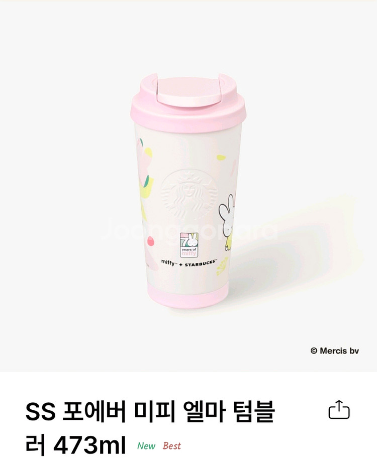 스타벅스 포에버 미피 엘마 텀블러 473ml--0