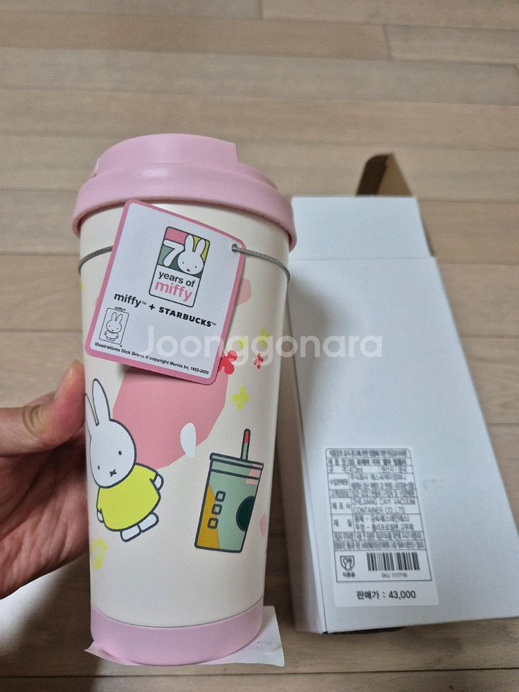 스타벅스 포에버 미피 엘마 텀블러 473ml--2