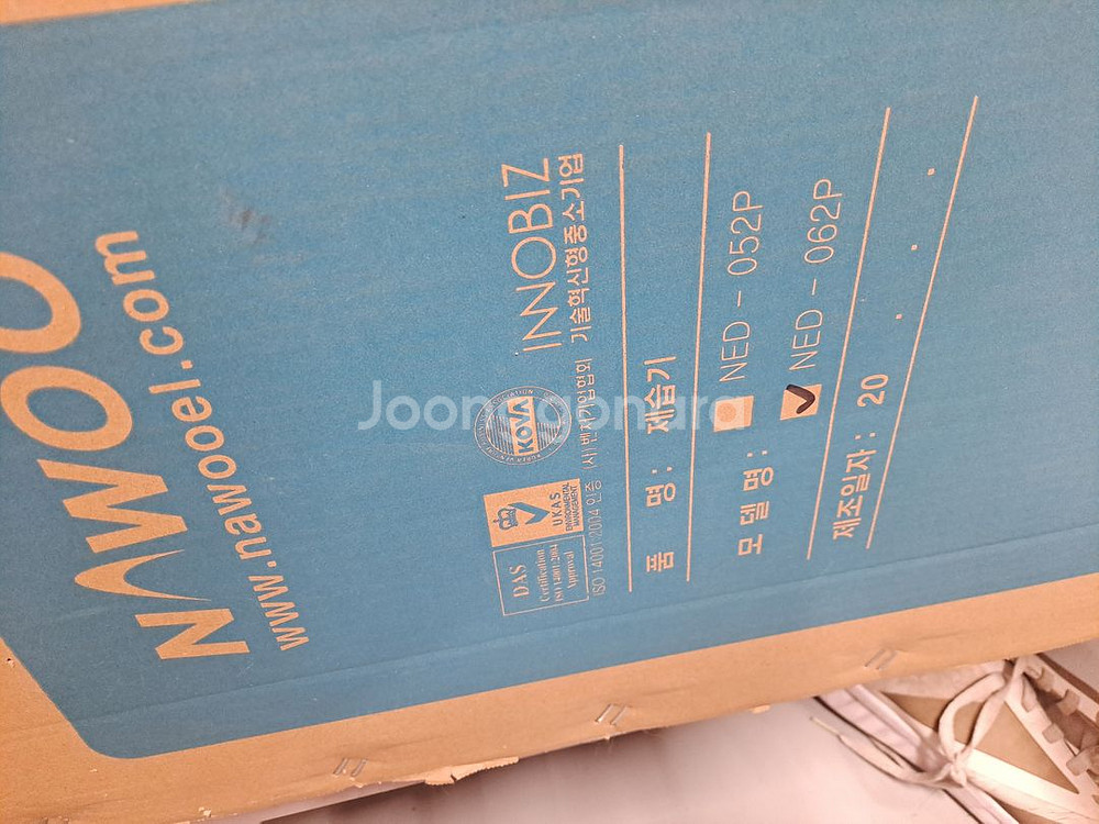 나우이엘 NED-062P 제습기 새것--4