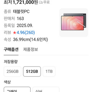 미개봉)갤럭시 탭 S11울트라(실버) Wifi512GB