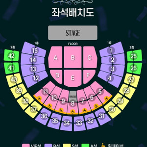 1/10토 조용필 서울 콘서트 플로어C 2열 2연석