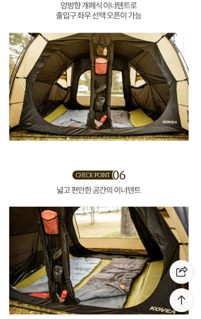 코베아 고스트 플러스 탄 대형텐트(루프 포함)--6