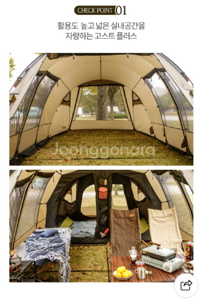 코베아 고스트 플러스 탄 대형텐트(루프 포함)--4
