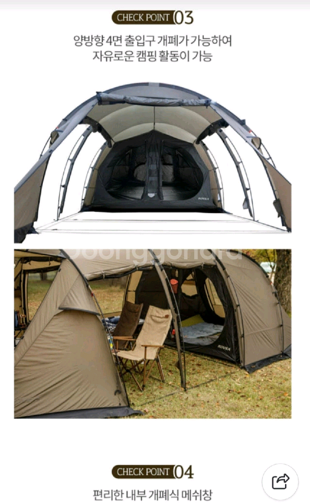 코베아 고스트 플러스 탄 대형텐트(루프 포함)--5