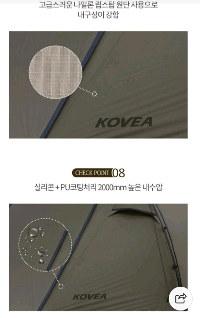 코베아 고스트 플러스 탄 대형텐트(루프 포함)--7