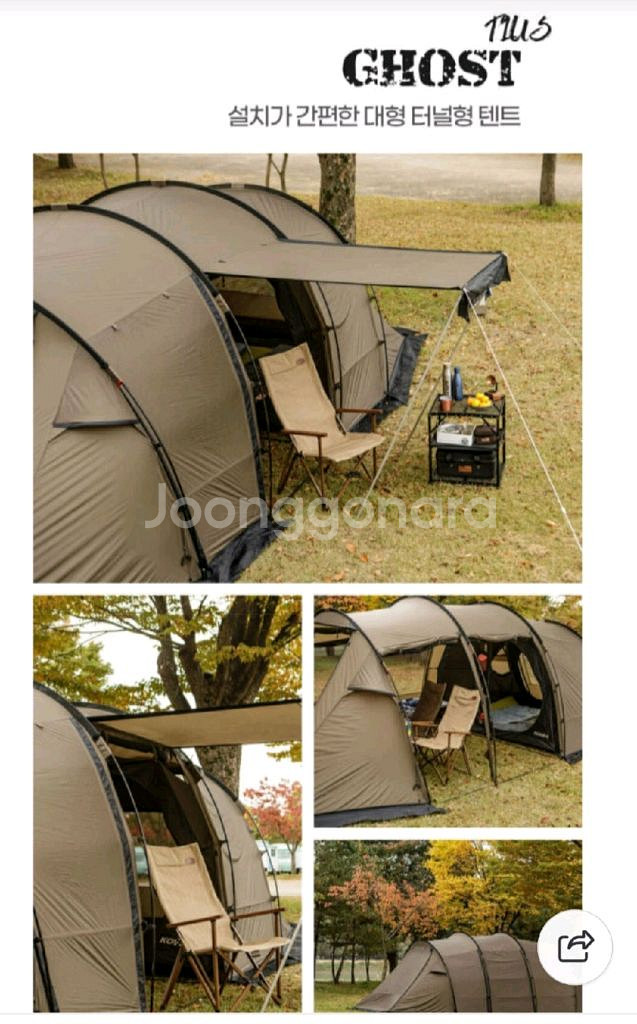 코베아 고스트 플러스 탄 대형텐트(루프 포함)--8