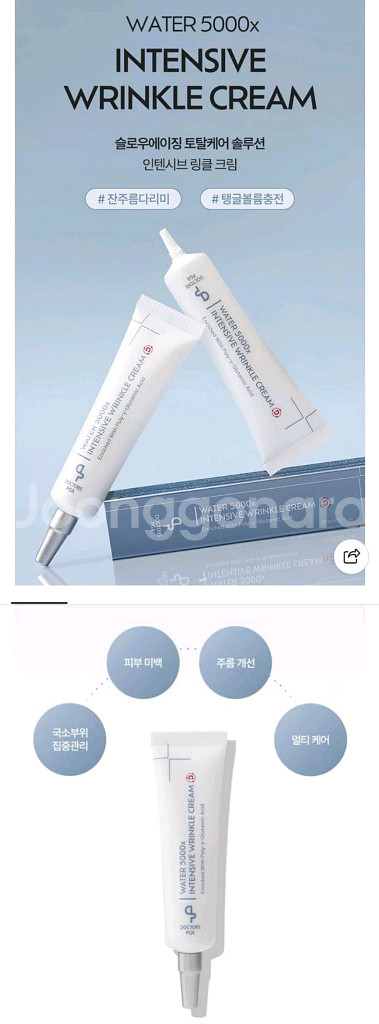 (무료배송) 주름.탄력크림--2