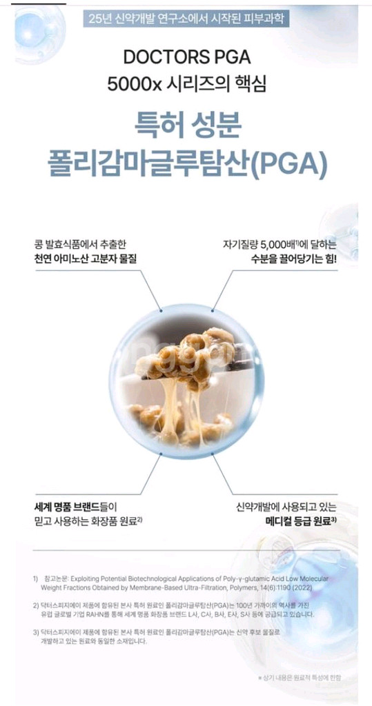 (무료배송) 주름.탄력크림--4