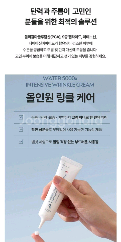 (무료배송) 주름.탄력크림--3