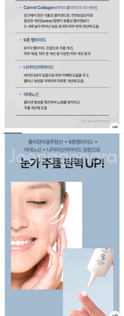 (무료배송) 주름.탄력크림--7