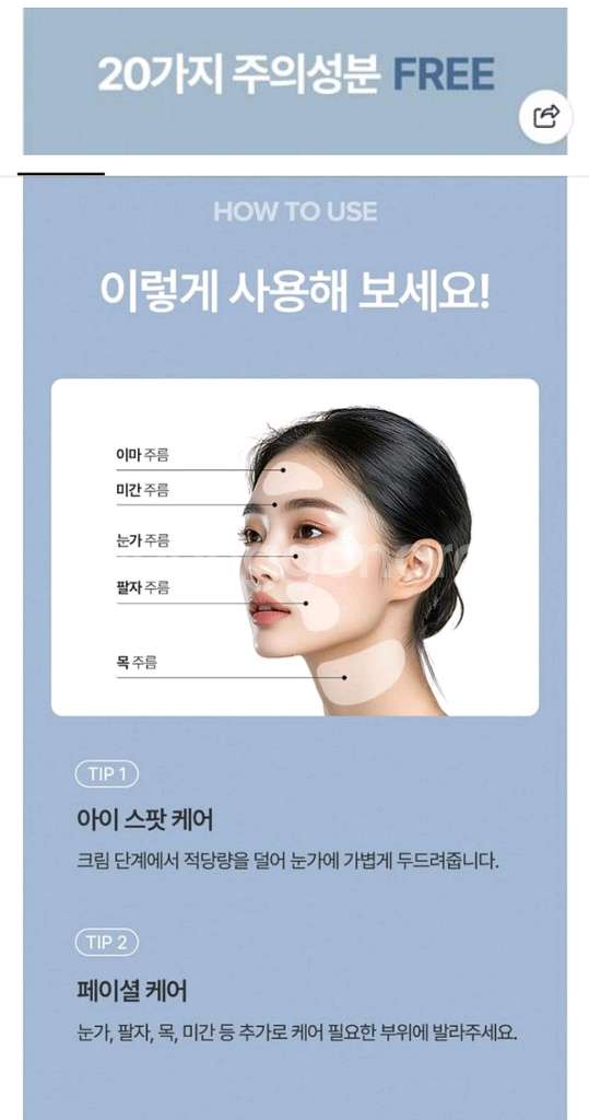 (무료배송) 주름.탄력크림--9