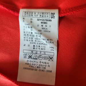 미즈노 집업 자켓 M (90)