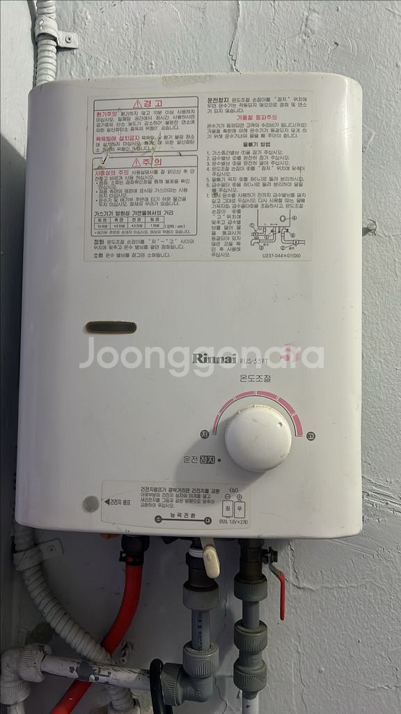 린나이 순간온수기--0