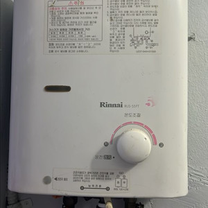 린나이 순간온수기