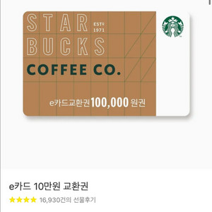 스타벅스e카드