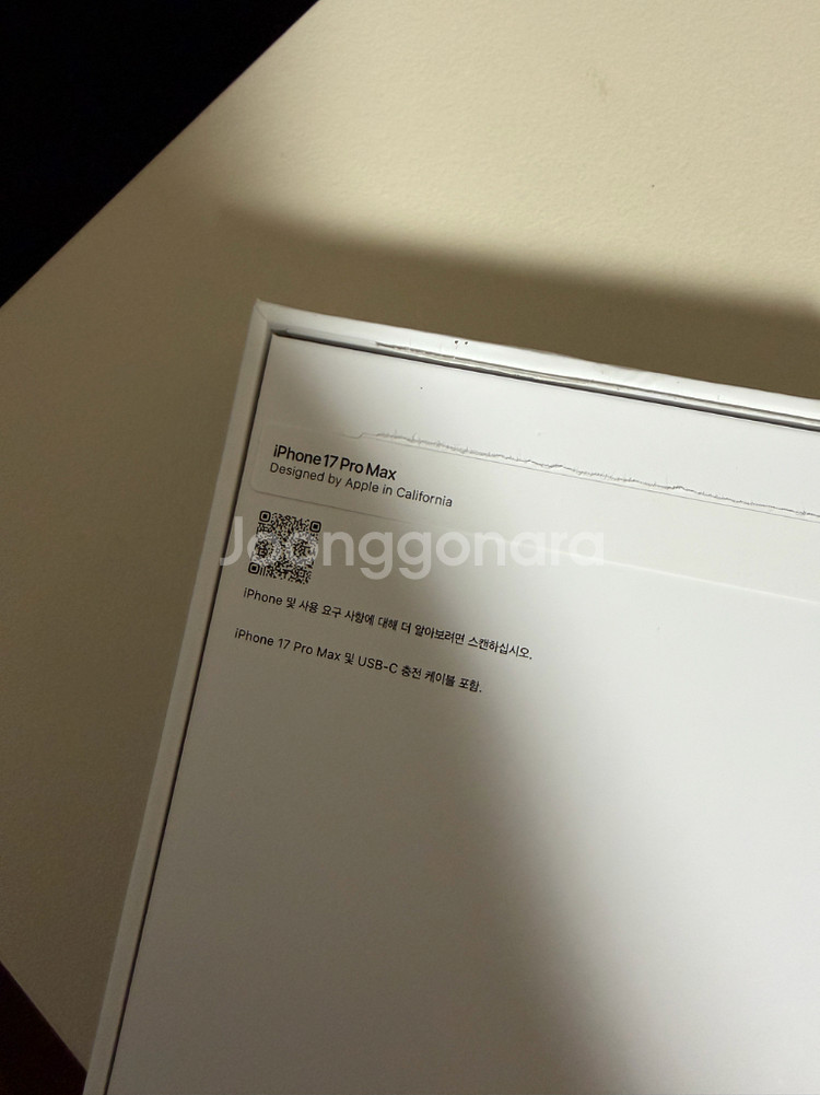 아이폰 17 프로 맥스 256GB 딥블루 + 애플케어--1