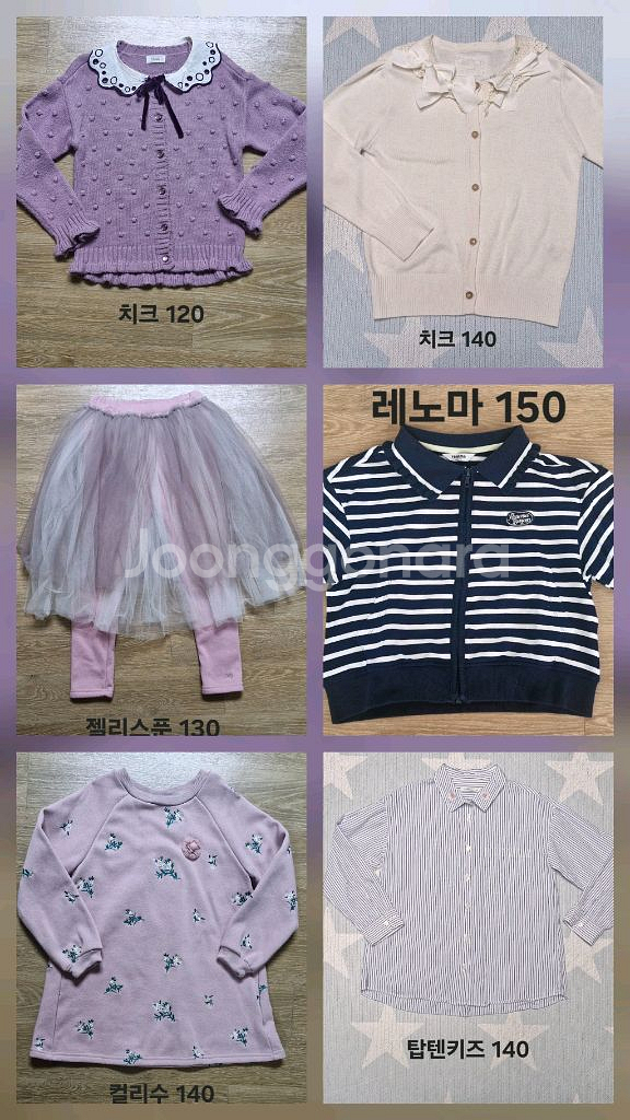 여아 간절기~겨울옷 (치크,탑텐키즈,레노마)--0