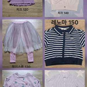 여아 간절기~겨울옷 (치크,탑텐키즈,레노마)