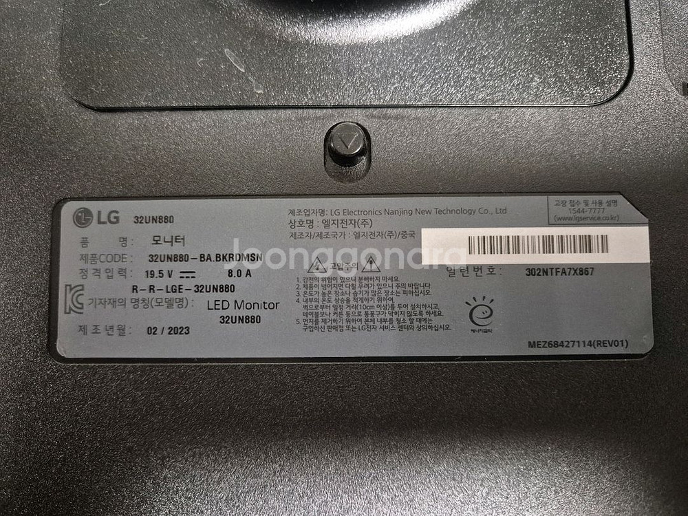 LG 32UN880 32인치 LED 모니터--4