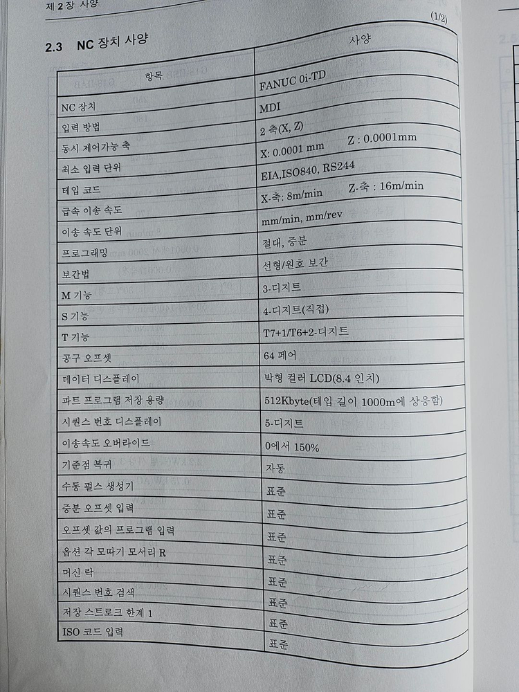 쓰가미 NC원통연마기 판매합니다 이미지