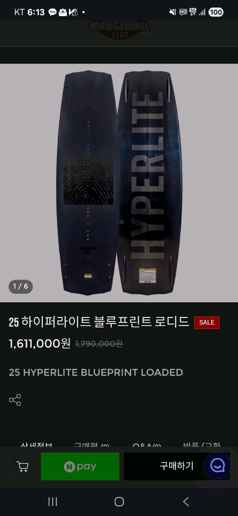 [미개봉] 25년 하이퍼라이트 블루프린트로디드 143 이미지