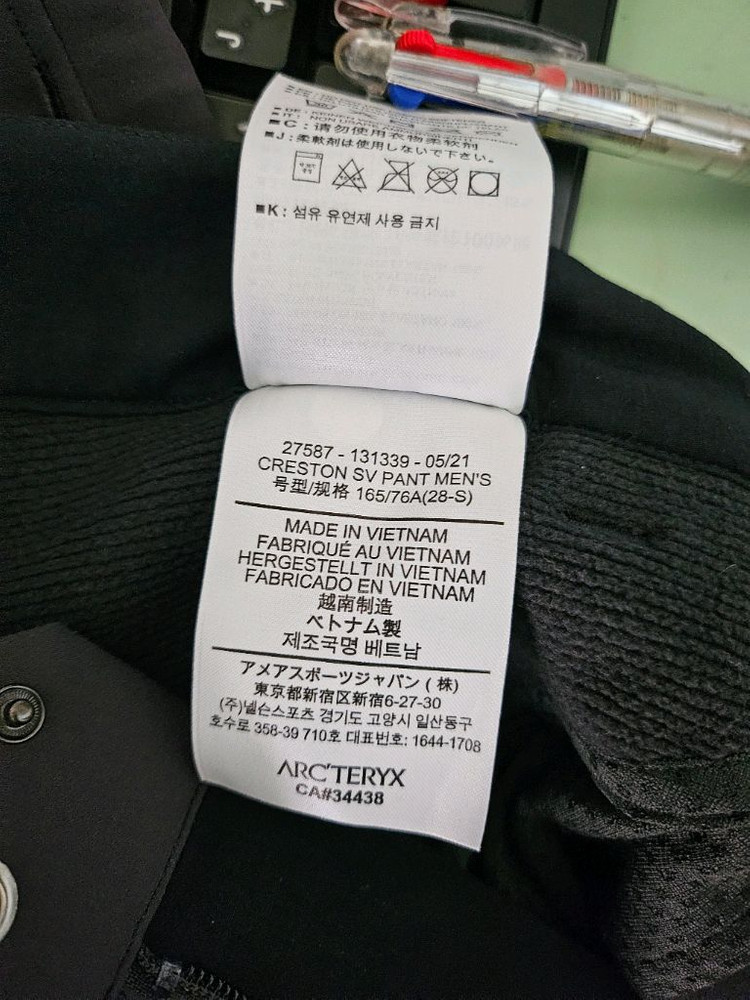 아크테릭스 크레스톤 SV와 AR 바지 이미지