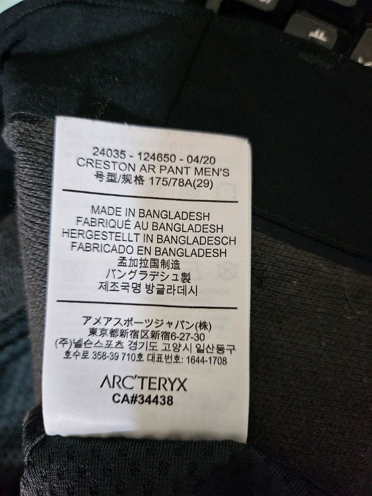 아크테릭스 크레스톤 SV와 AR 바지 이미지