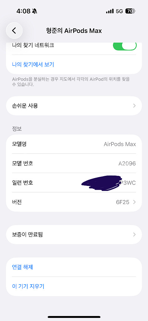 에어팟맥스 팝니다--4