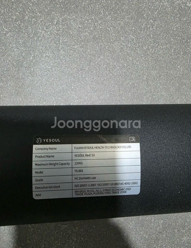 YESOUL S3 가정용 헬스 자전거--4