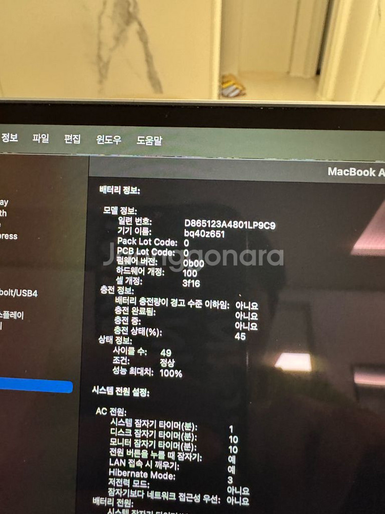 m4맥북에어 15인치 16gb 512--6