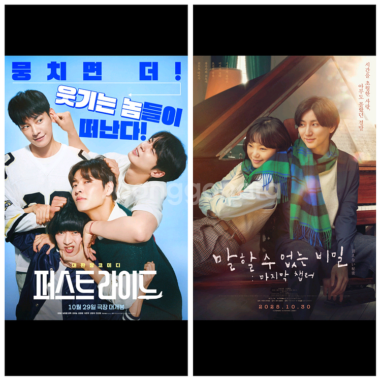 cgv 말할수없는비밀 퍼스트라이드--0