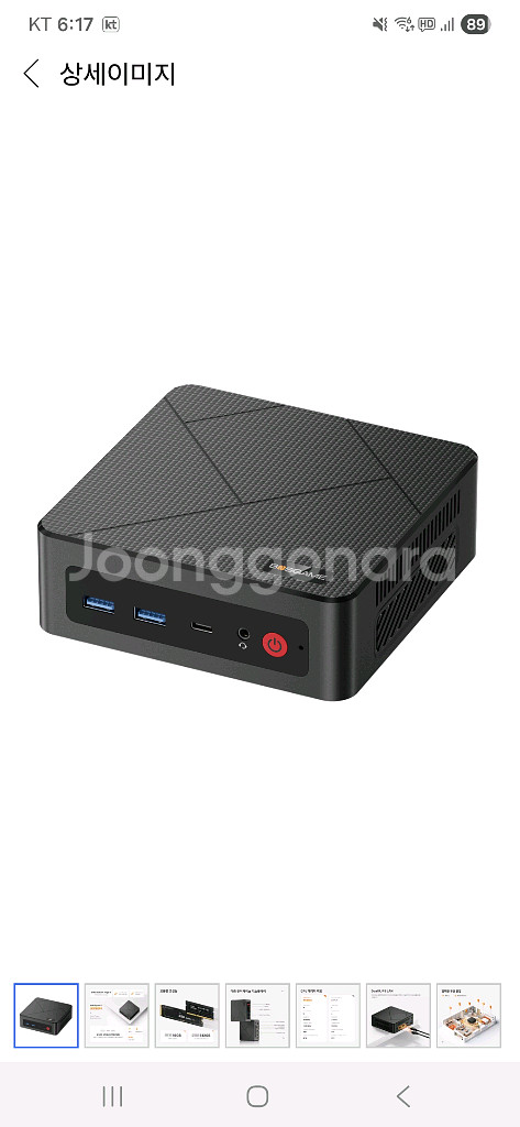 BOSGAME 미니PC 3550h, 16g, 512g--0