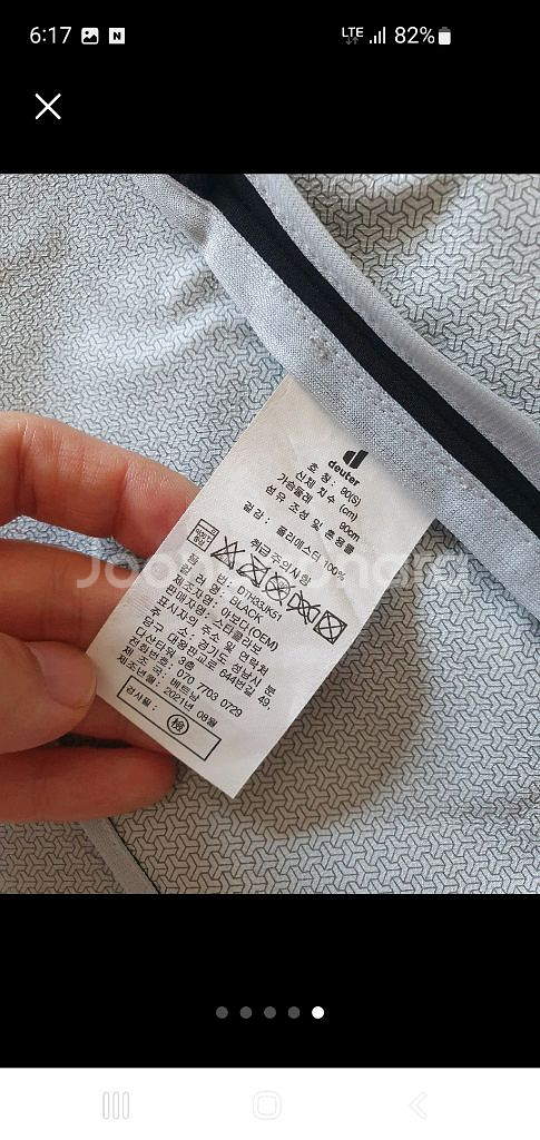 도이터 바람막이자켓 90--4