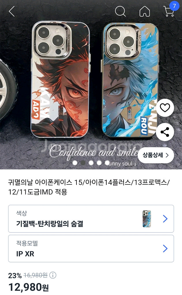 (새상품)아이폰12프로맥스 케이스 귀멸의칼날 탄지로--2