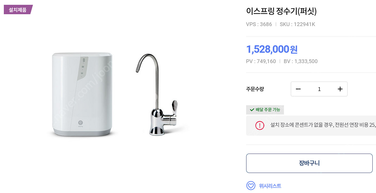 [신형]암웨이 정수기 미개봉 판매합니다!--0