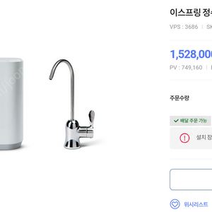 [신형]암웨이 정수기 미개봉 판매합니다!