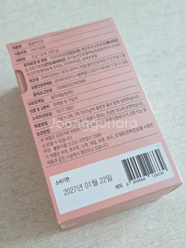 오필리 보람차, 슬림라인정 새상품--1