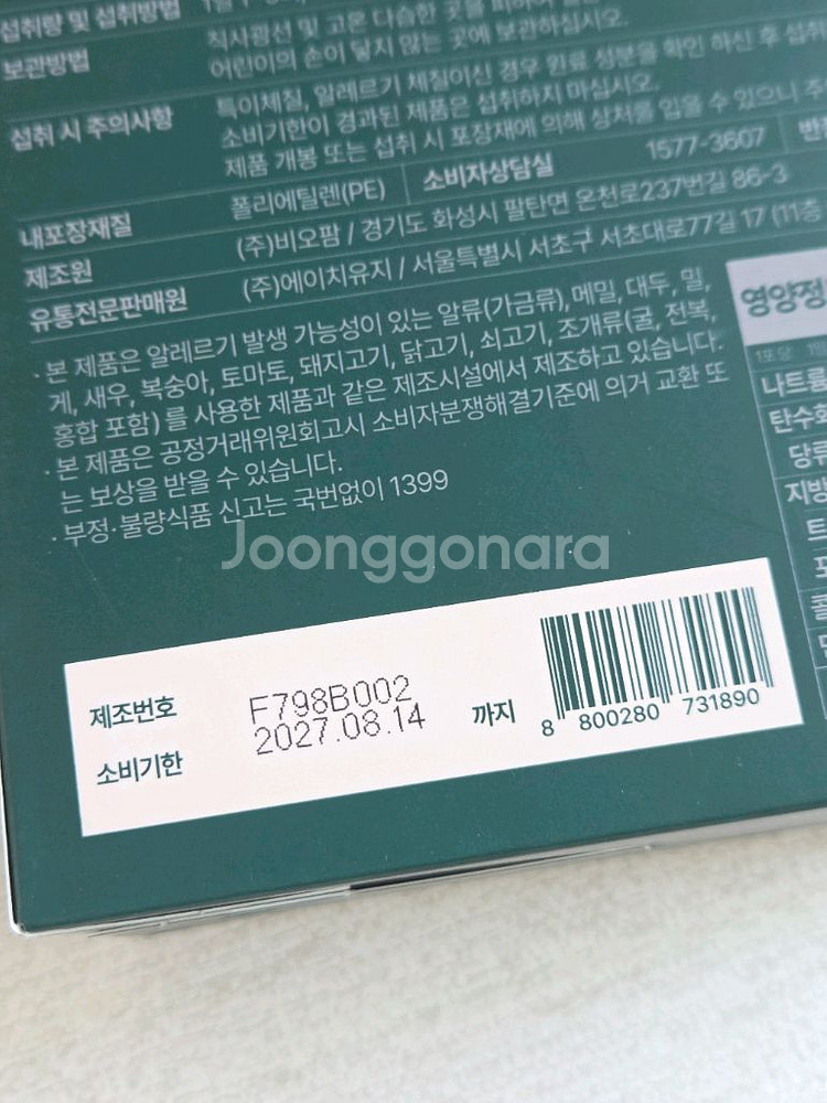 오필리 보람차, 슬림라인정 새상품--3