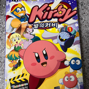 별의 커비 계림 애니메이션 만화책 미개봉품