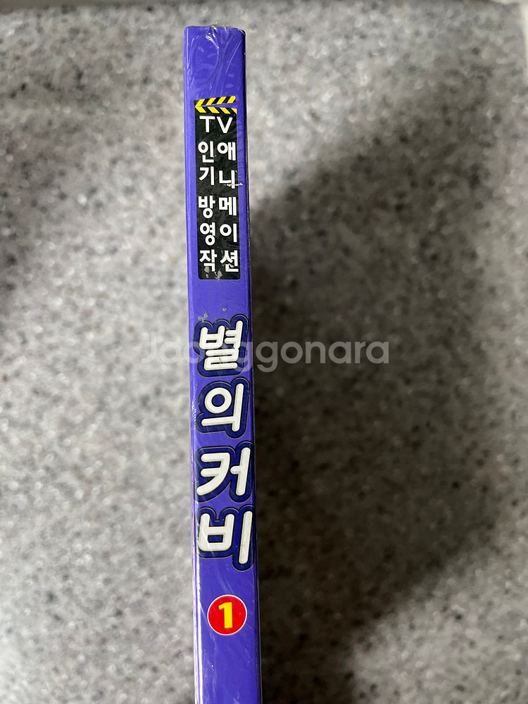 별의 커비 계림 애니메이션 만화책 미개봉품--2