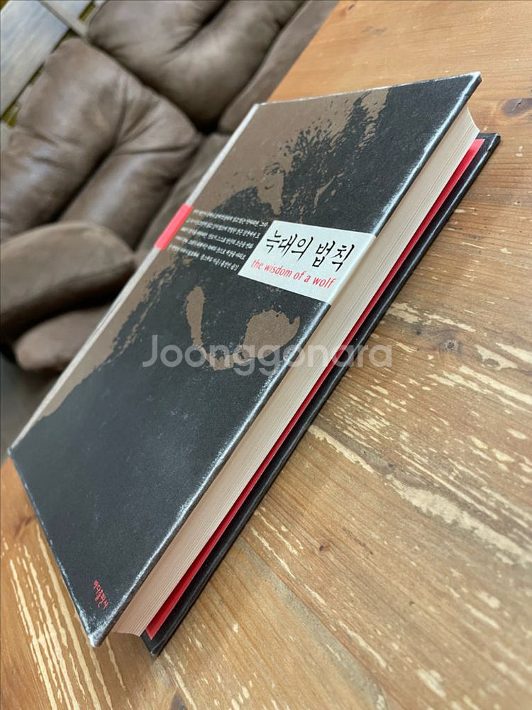 늑대의 법칙 - 쭝스--3