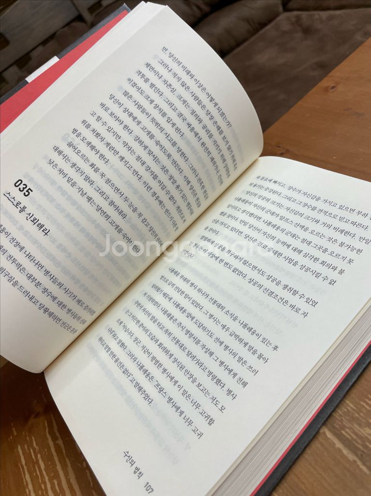 늑대의 법칙 - 쭝스--4