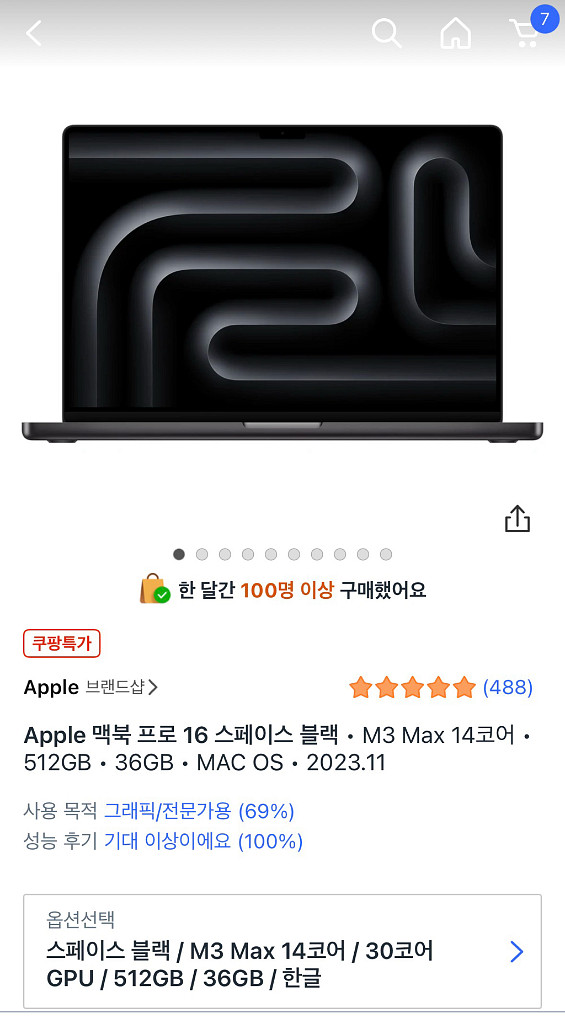 맥북 프로 16 M3 Max 스페이스 블랙 512GB--0