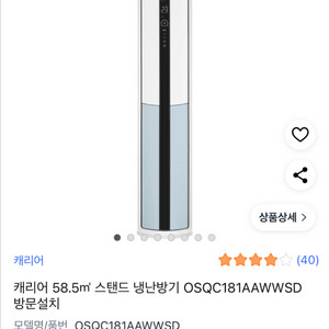 캐리어 냉난방기 새상품