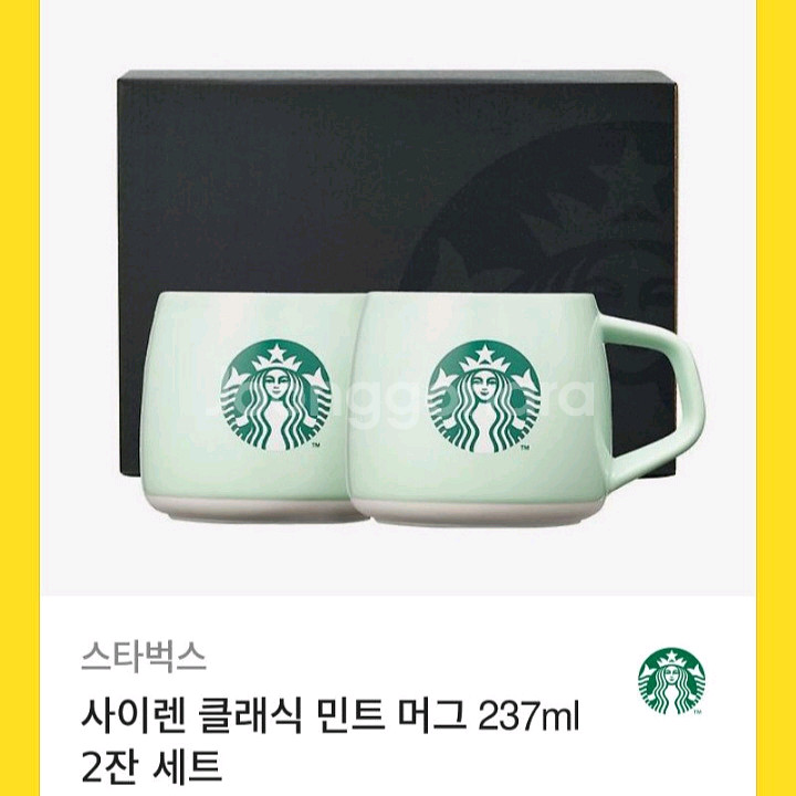 스타벅스 쿠폰 2개, gs25편의점--0