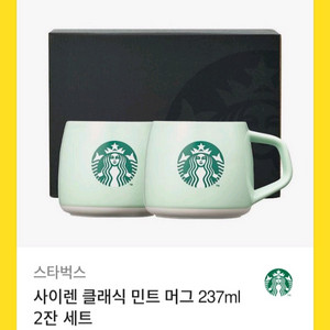 스타벅스 쿠폰 2개, gs25편의점