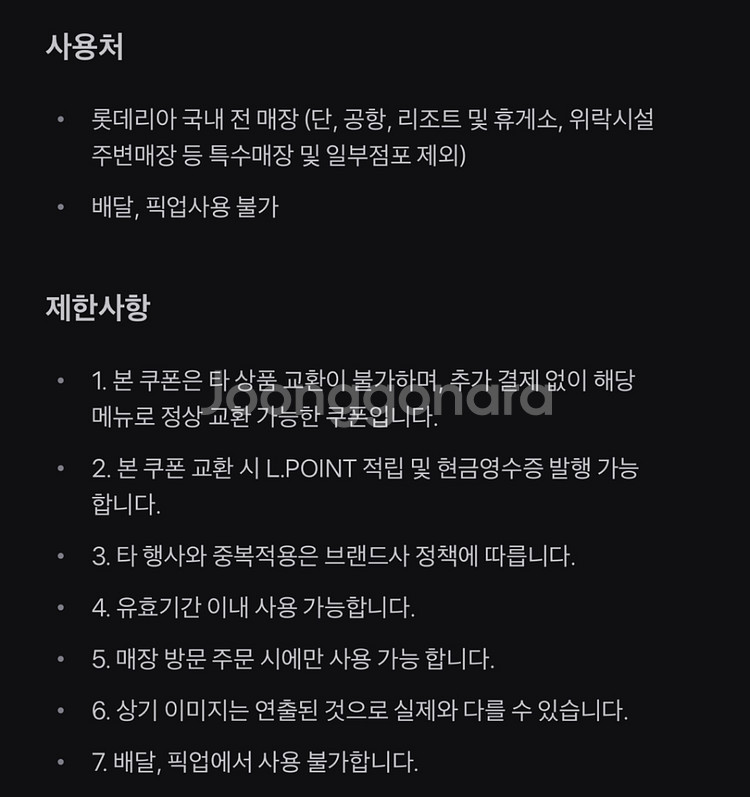 롯데리아 데리버거 단품--1