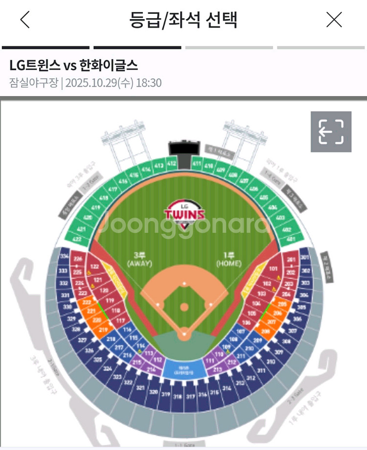 엘지 한국시리즈 3차전 원정응원전--0